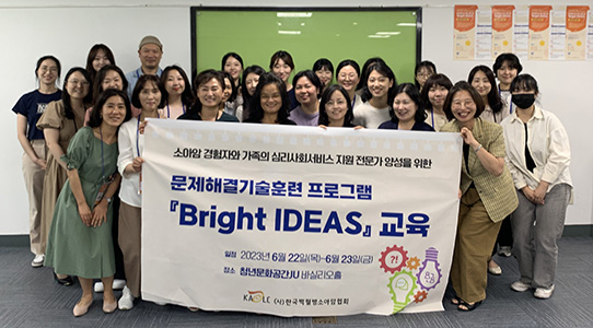 Bright Ideas 2023 in Korea
