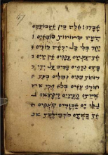 Hebrew British Library manuscript