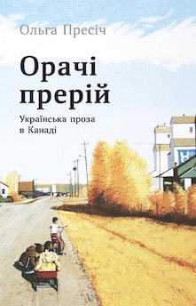 Olga Pressitch